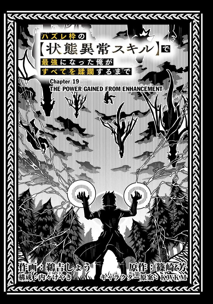 Failure Frame, Chapter 19 image 06